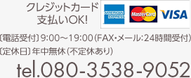 〔電話受付〕9：00～19：00（FAX・メール：24時間受付）〔定休日〕年中無休（不定休あり）tel.027-226-1400